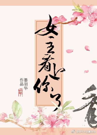 嗨，女主看上你了[快穿]